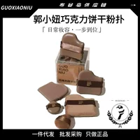 Guo Xiaoniu шоколадная пудра на воздушной подушке, влажная и сухая, супер мягкая молочная кофейная пудра для макияжа, красивое яйцо