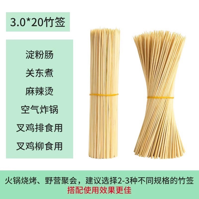 烧烤竹签商用一次性炸串木签子钵钵鸡烤肠糖葫芦棉花糖用工具|undefined