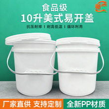 �S�����l10L��ʽ�ܷ�PP���ϰ��bͰ�Ӻ����_�w�T������C�ͻ���Ͱ