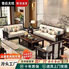 新中式全实木沙发组合中国风现代家用禅意小户型简约客厅轻奢家具