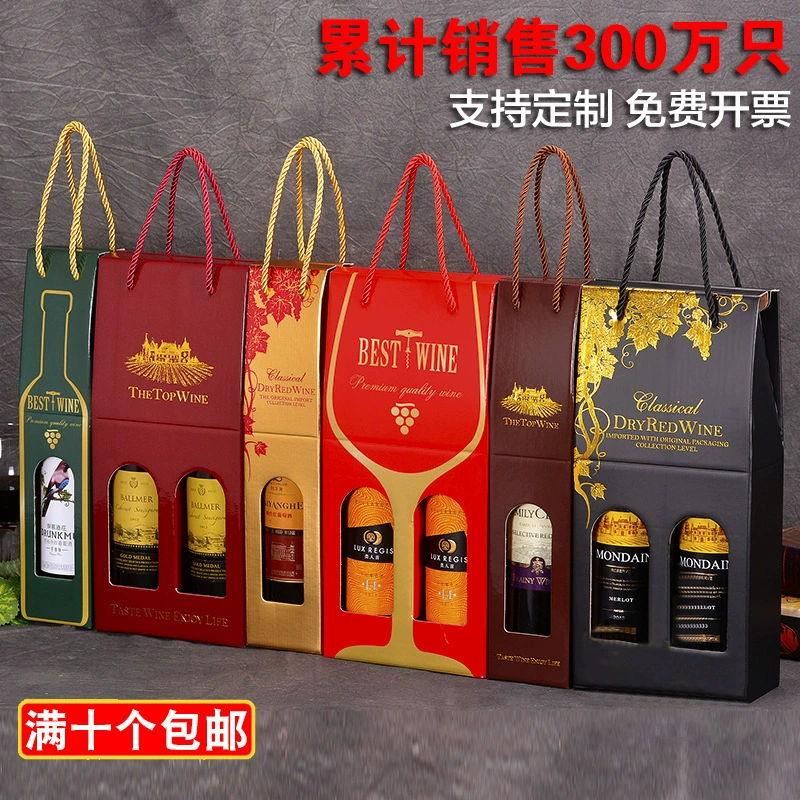 Упаковочная сумка для красного вина, гофрированная подарочная коробка, подарочная коробка, ручная сумка, одинарная и двойная картонная коробка для виноградного красного вина