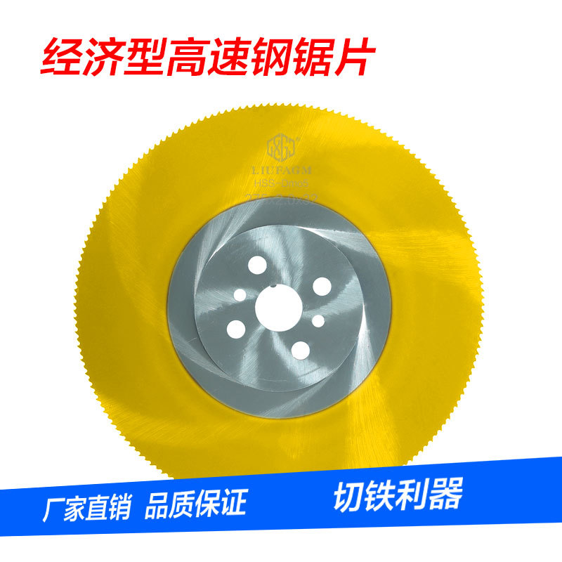 275高速钢圆锯片切铁铜铝管水锯金属切割片300不锈钢切管机冷锯片