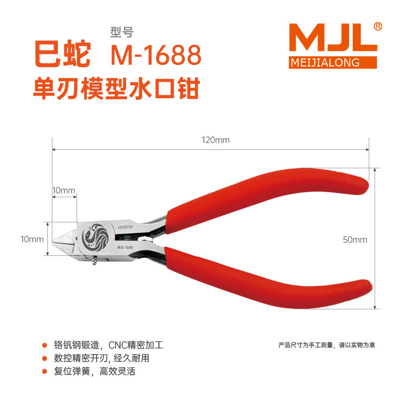 MJL M-1688 蛇年限定 超薄刃モデルハサミ|undefined