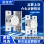 家用打孔通用型卧室插销