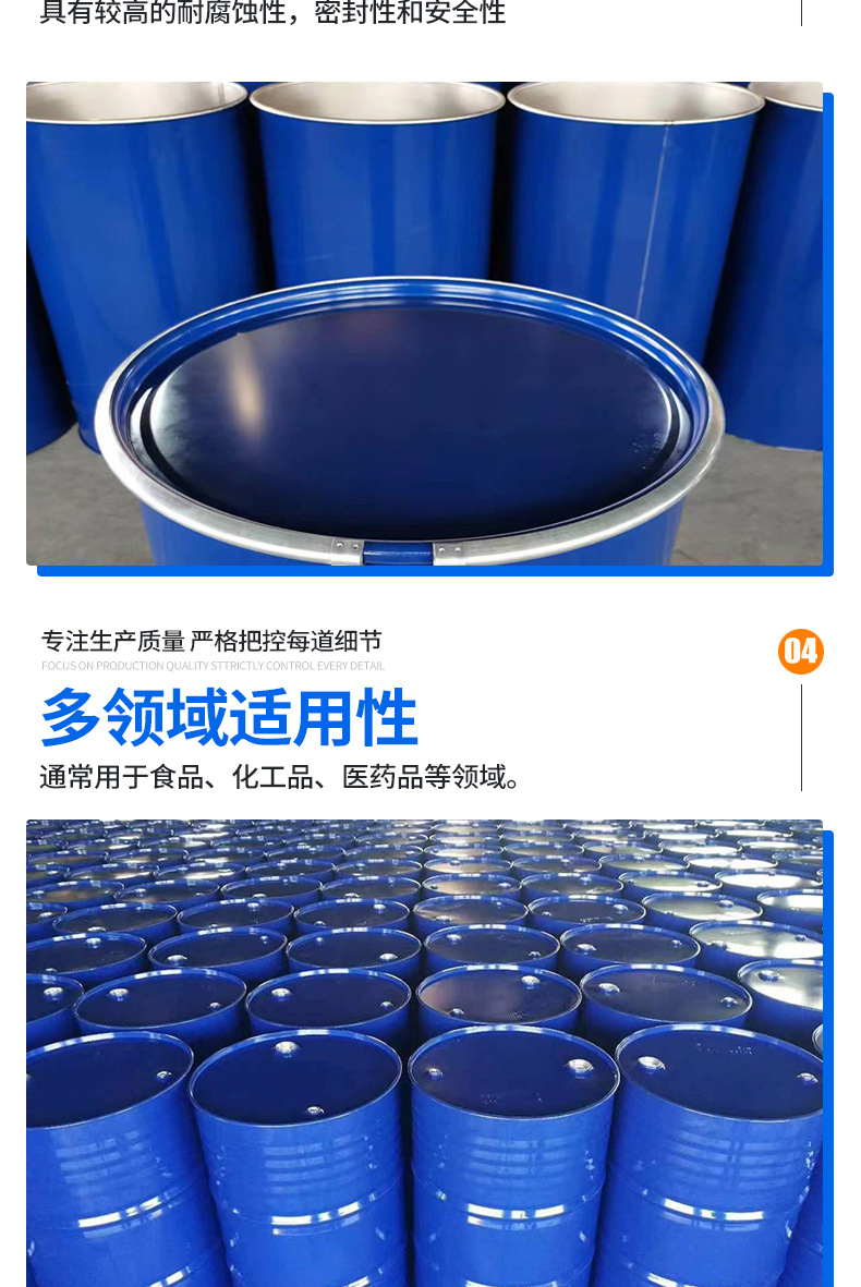 55加仑闭口 烤漆铁桶 耐腐蚀性强 光泽度 200-208升钢塑桶-阿里巴巴