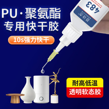 Ԋ483ܛBzPU۰zˮճzܛ|PVCTPU