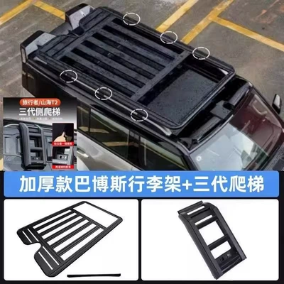 Roof rack Roof Rack Shanhai T2 - luggage-rack-ladder