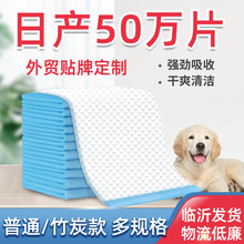 宠物尿垫尿片狗狗隔尿垫尿布加厚尿不湿除臭猫咪宠物训练厕所用品