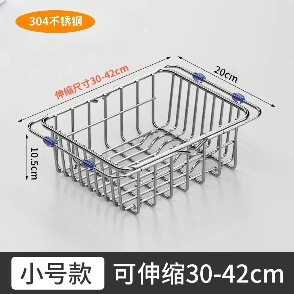 [소형] 스테인레스 스틸 배수 바구니 * 개폐식 30-42CM