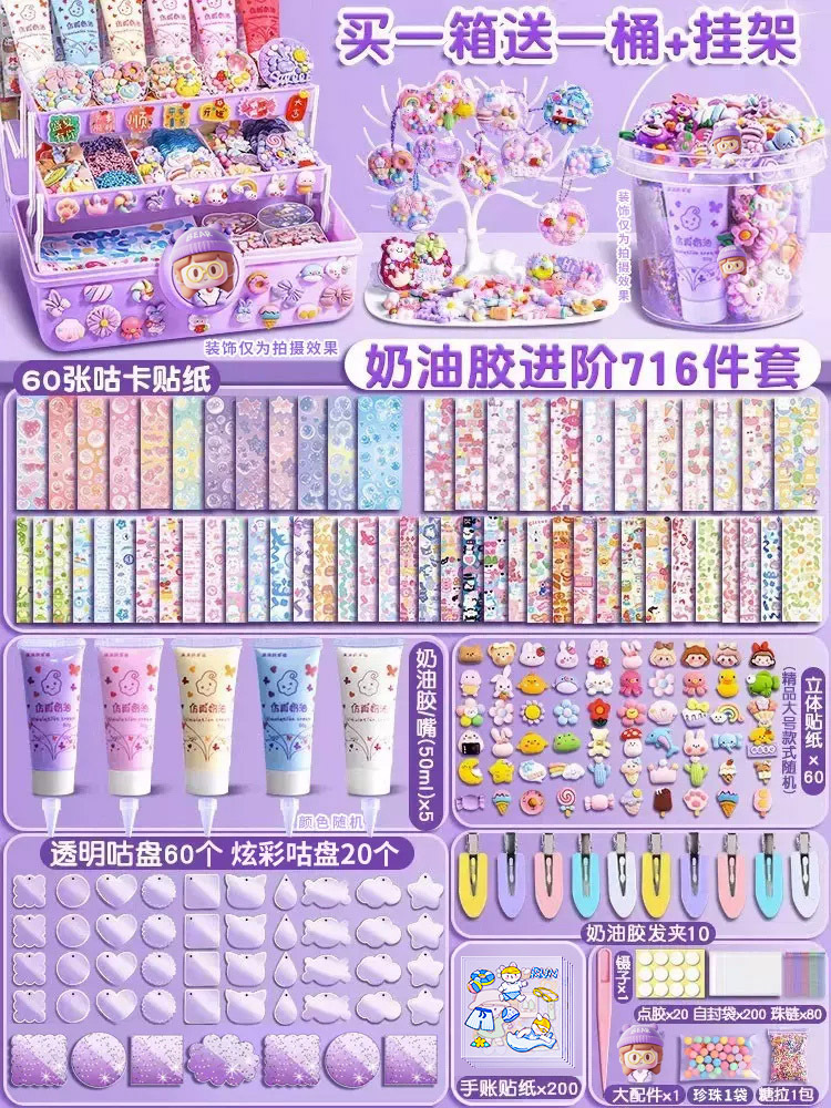 크림글루 716개/3단 수납박스 [편리한 수납통+행거 포함]