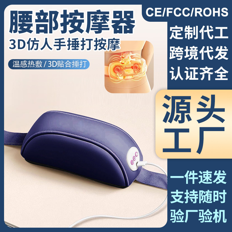 国境を越えたドロップシッピング家庭用マッサージベルト振動加熱腰痛腰保護ベルトマッサージ腰マッサージソフト腹部器具|undefined
