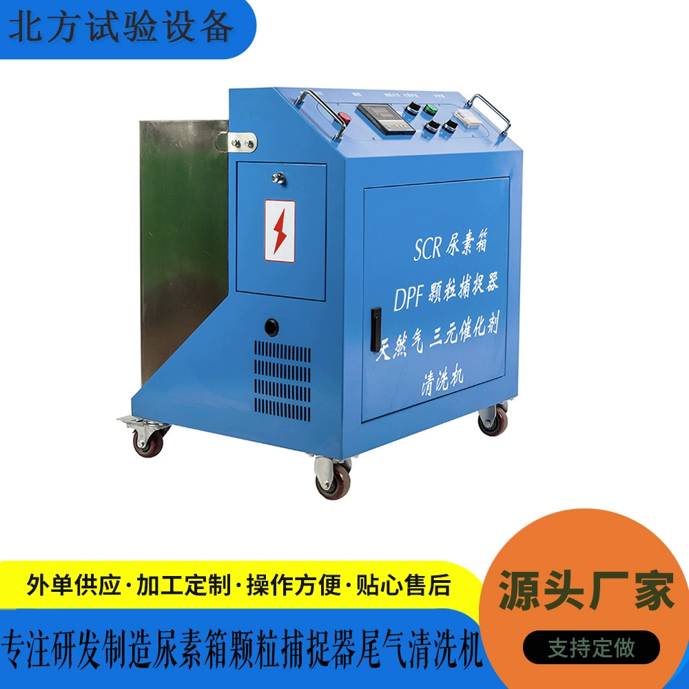 Производитель поставляет шесть стандартов DPF и SCR инструменты для ремонта после обработки