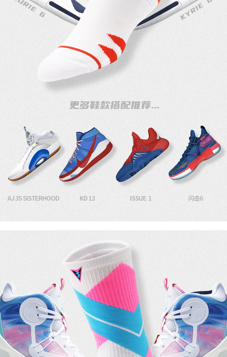 玄篮球袜详情页_09