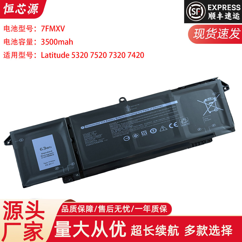 Suitable for Dell Latitude 5320 7520 7320 7420 9Jm71 7Fmxv Laptop Battery