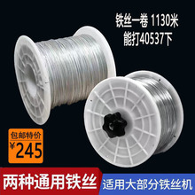 自动扎口机钉丝超市生鲜打包机铁丝大约1200米流畅扎丝超市专用