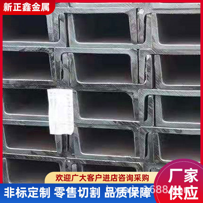 现货黑料槽钢q235b 槽钢建筑钢结构 建筑幕墙用5号槽钢U型槽
