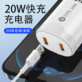双USB智能20w欧规美规充电器 工厂定制适用于vivo华为苹果充电头