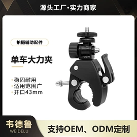 运动摄像配件;GoPro配件;手机支架