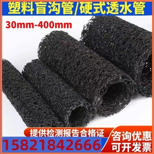 Plastic Blind Ditch Pipe Seepage Drainage Blind Pipe Wrapped with Cloth Round Square Inner Support High Compression Hard Permeable Pipe Manufacturer
