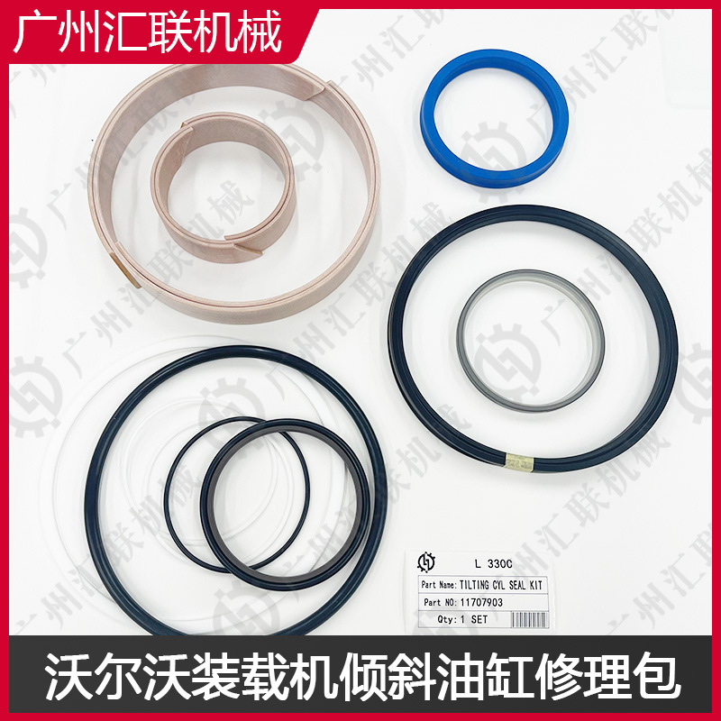 沃尔沃装载机17238353 11707903倾斜缸修理包 适用于L330C L220H