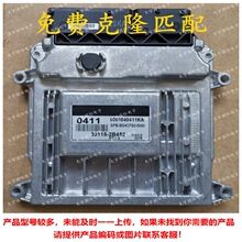 39115-2B452 0411 M7.9.8 �������ִ��ֶ���ECU ECM���������԰�
