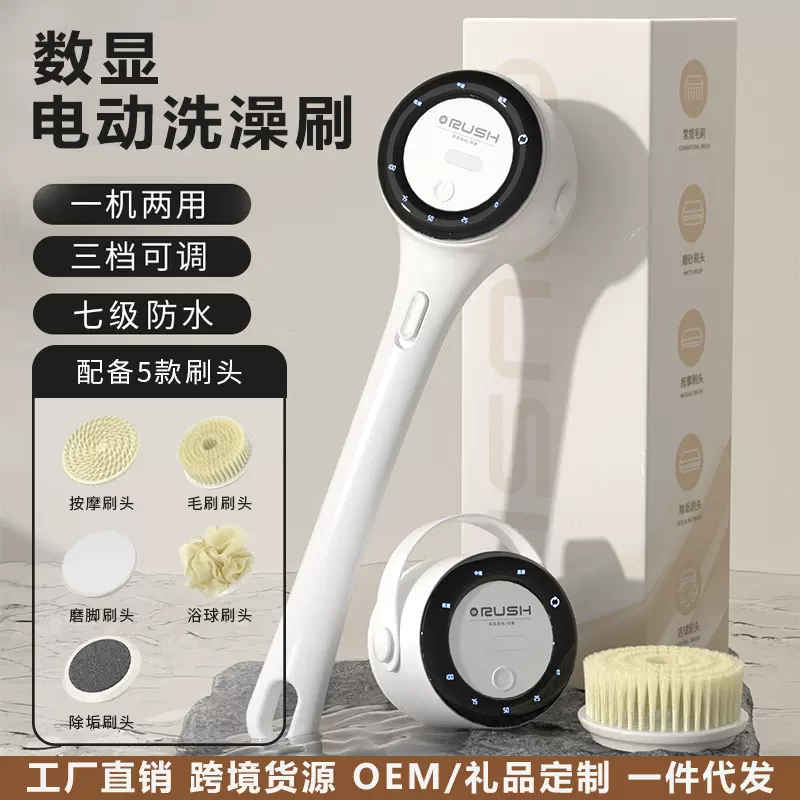 长柄数显电动洗澡刷全自动搓澡神器沐浴刷多功能防水后背搓澡仪