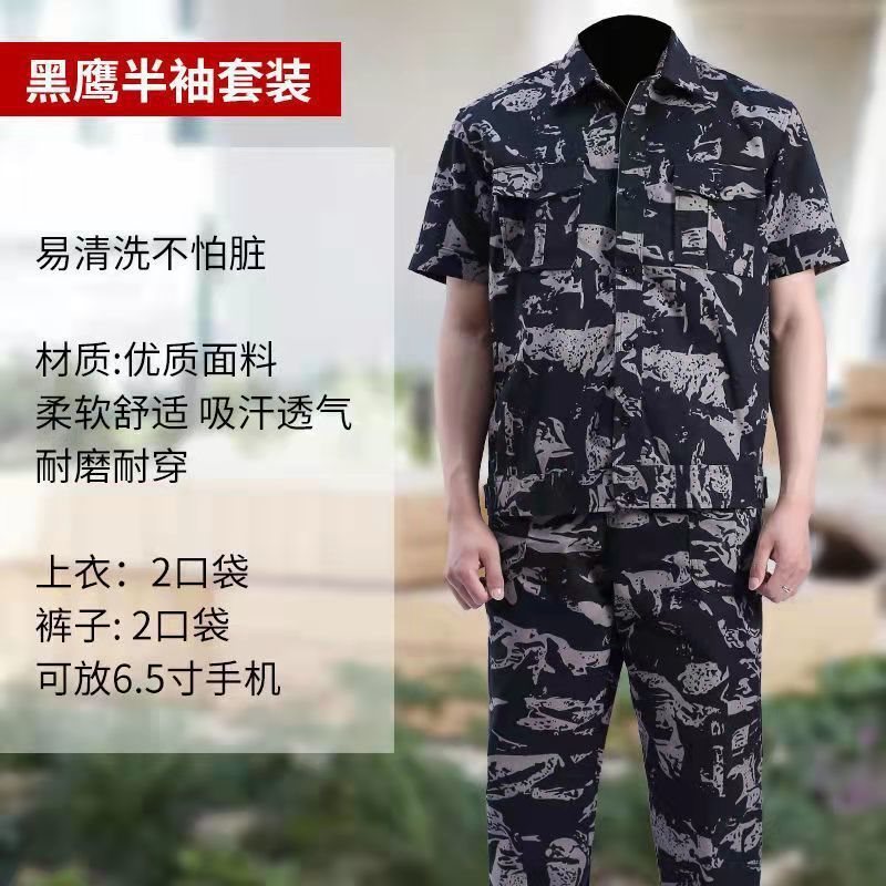 迷彩工作服批发夏季新式短袖迷彩服套装男耐磨舒适透气工作劳保服