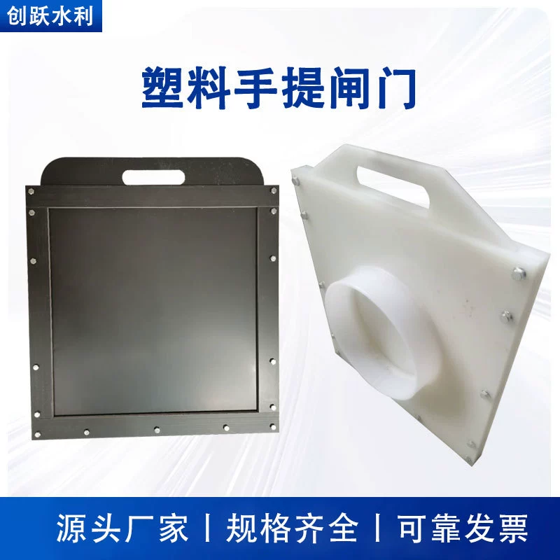 Полиэтиленовая затворная заслонка (шлюз) для водохранилищ, водоотводных каналов и орошения сельскохозяйственных угодий, ручное управление, из полиэтилена