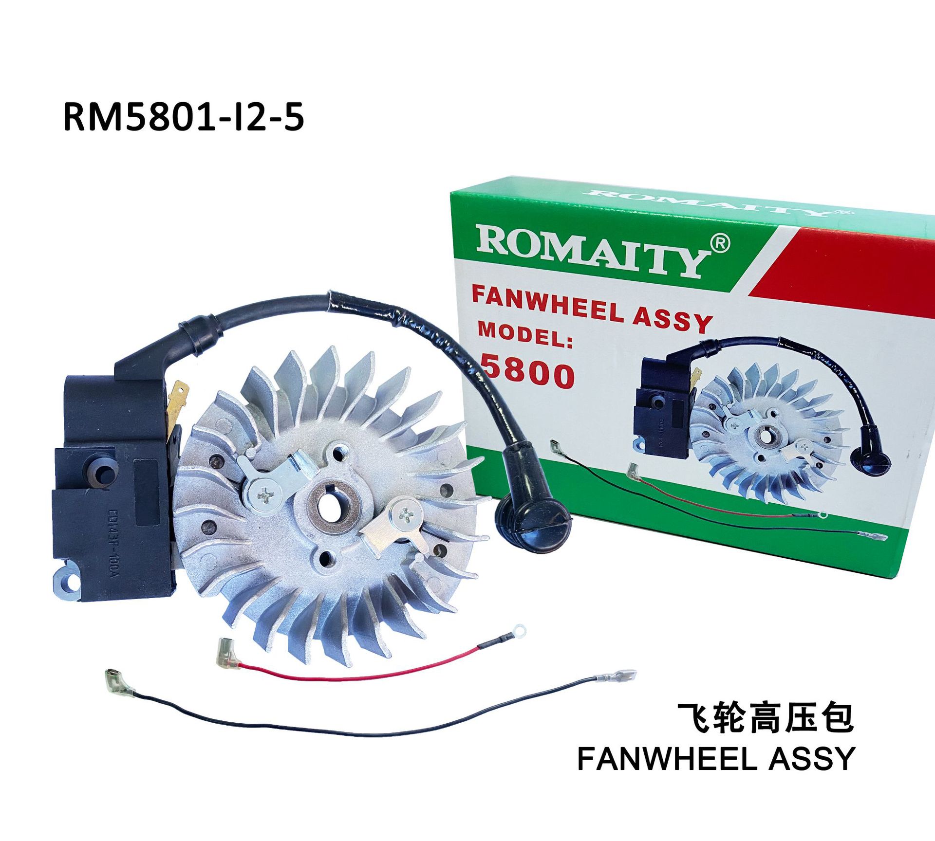 飞轮高压包4500/5200/5800/5801/5802/汽油伐木锯配件通用