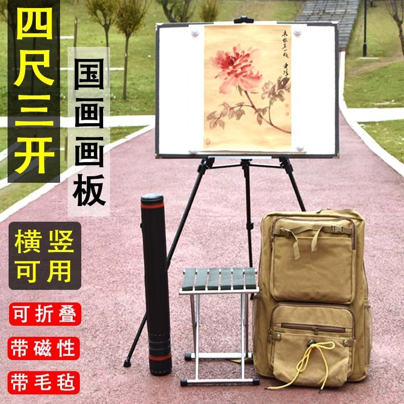 133.2cm San Kuo Chinese Painting Sketching Board Easel Set with Magnetic Felt Foldable Drawing Board Convenient Outdoor Tool