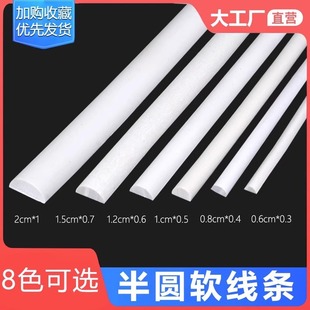 French Pvc Semicircle Soft Line Self-Adhesive Curved Line Tv Background Wall Mirror Border Decorative Strip Cabinet Door Grids