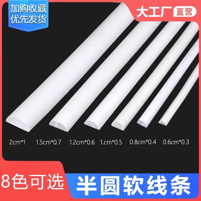 法式pvc半圆软线条自粘弧形线电视背景墙镜子边框装饰条柜门格子