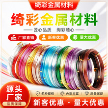现货5米10米30米彩色铝线手工diy铝丝1060材质盆景造型铝丝1060纯