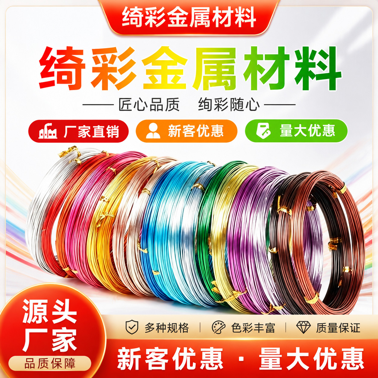 现货5米10米30米彩色铝线手工diy铝丝1060材质盆景造型铝丝1060纯