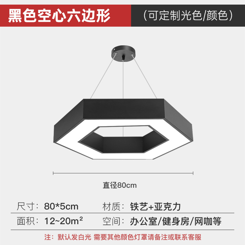 lámpara hexagonal de forma especial gimnasio de juegos de video tienda de supermercado comercial lámpara de iluminación especial lámpara hexagonal herramienta