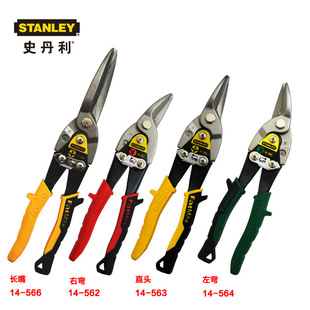 Stanley/Stanley 14-563-22 Aviation Scissors, Iron Mesh Scissors, Iron Scissors, Strong and Sharp