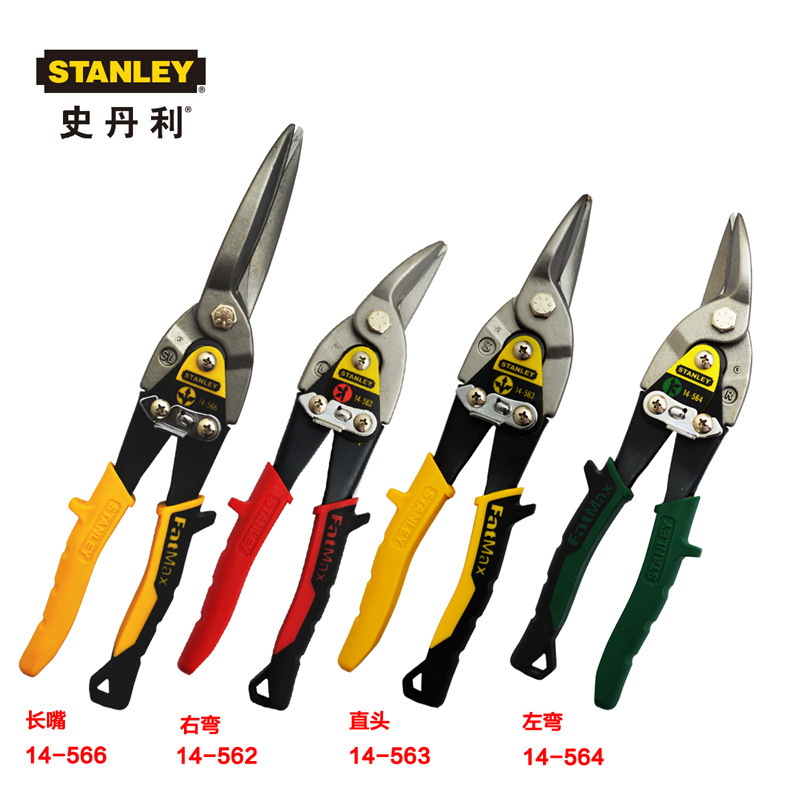STANLEY/史丹利 14-563-22 航空剪 铁网剪 铁皮剪刀 强劲锋利