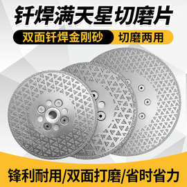 钎焊满天星双面磨片大理石瓷砖石英石切割片打磨片金刚石打磨片