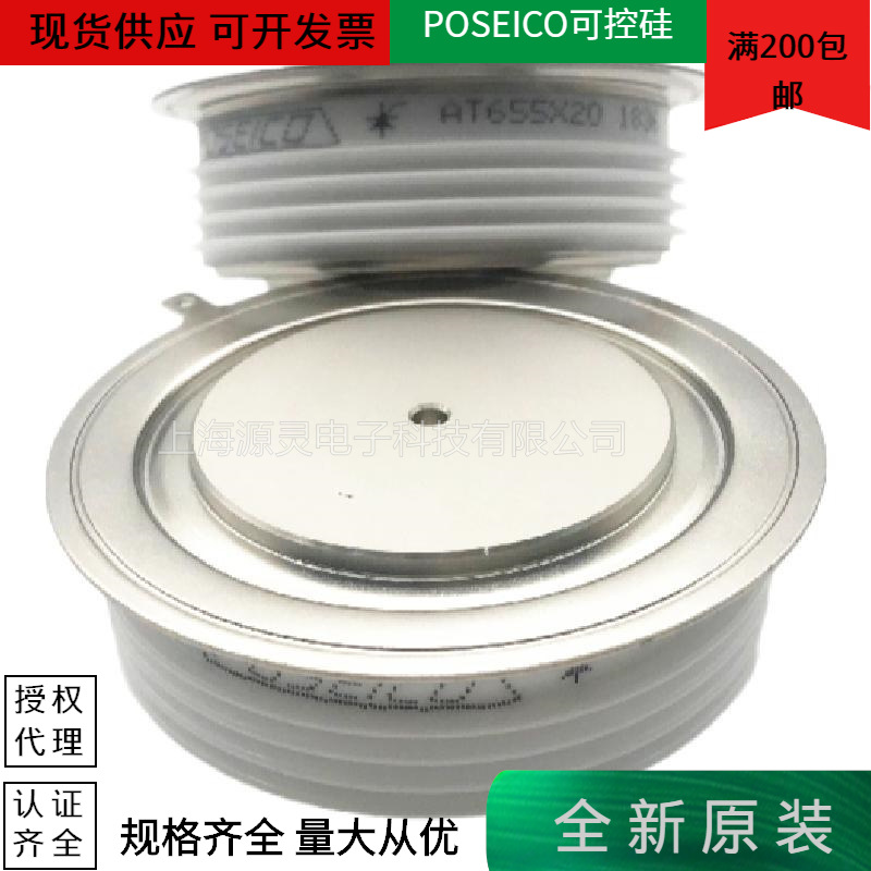 量大从优晶闸管模块AT646S22意大利POSEICO平板可控硅