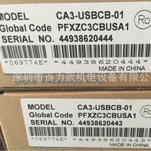 CA3-USBCB-01原裝全新正品普洛菲斯編程電纜