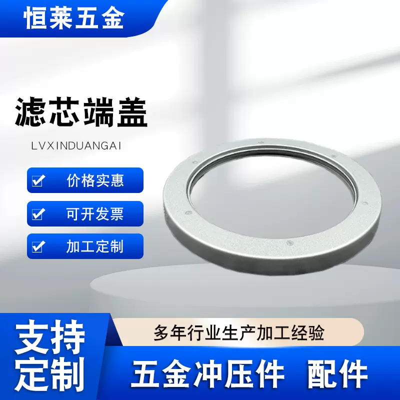 滤芯端盖不锈钢异型过滤网筒冲压端盖滤芯上下盖滤芯端盖盖板
