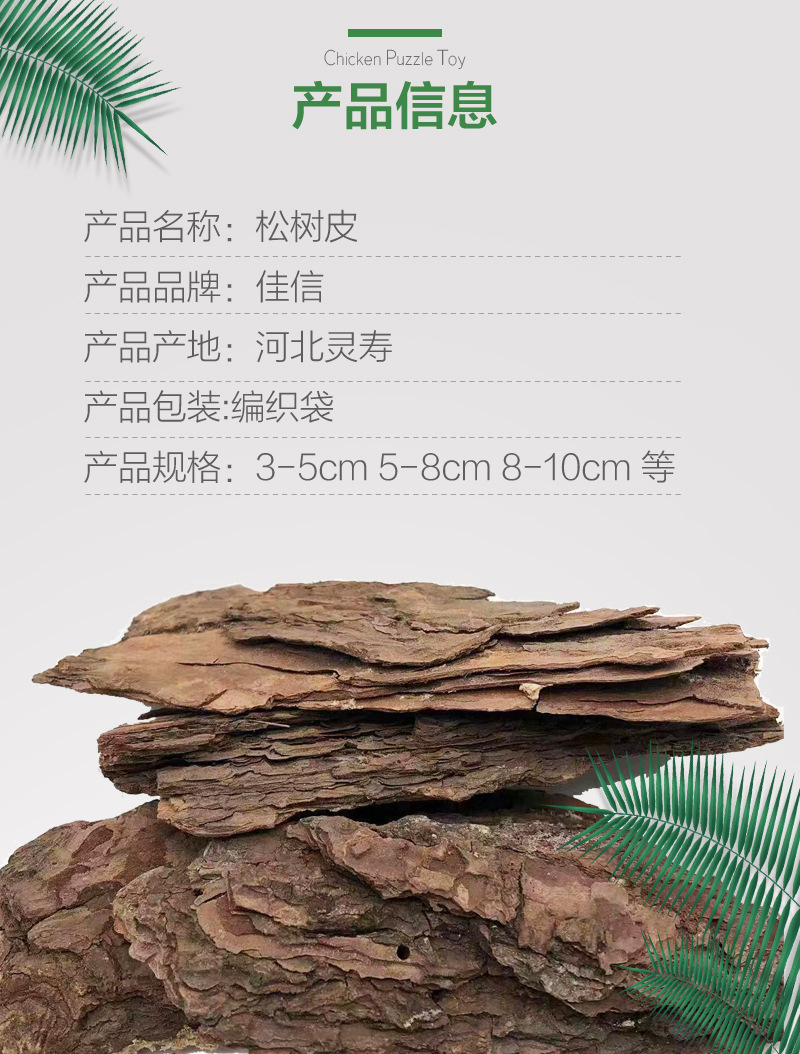 厂家直销 绿化装饰松树皮 园林用发酵松树皮 天然松树皮-阿里巴巴