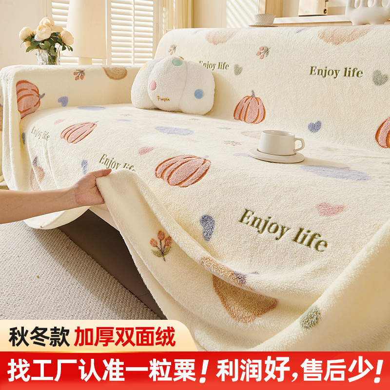 Factory Plush Sofa Cover Cream Color Cute Cartoon Pumpkin One-Piece Sofa Towel Full Coverage Sofa Towel