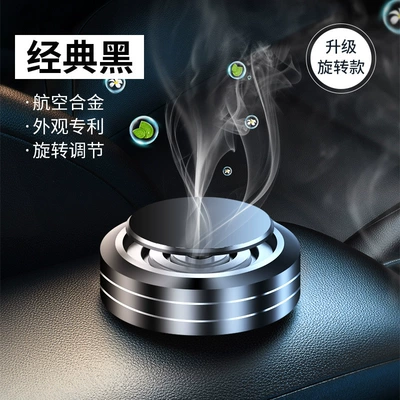 Factory direct car aromatherapy creative flying saucer solid balm shake sound explosion car ornaments aluminum alloy perfume (Perfplant seat) - black-marine-aromatherapy-core