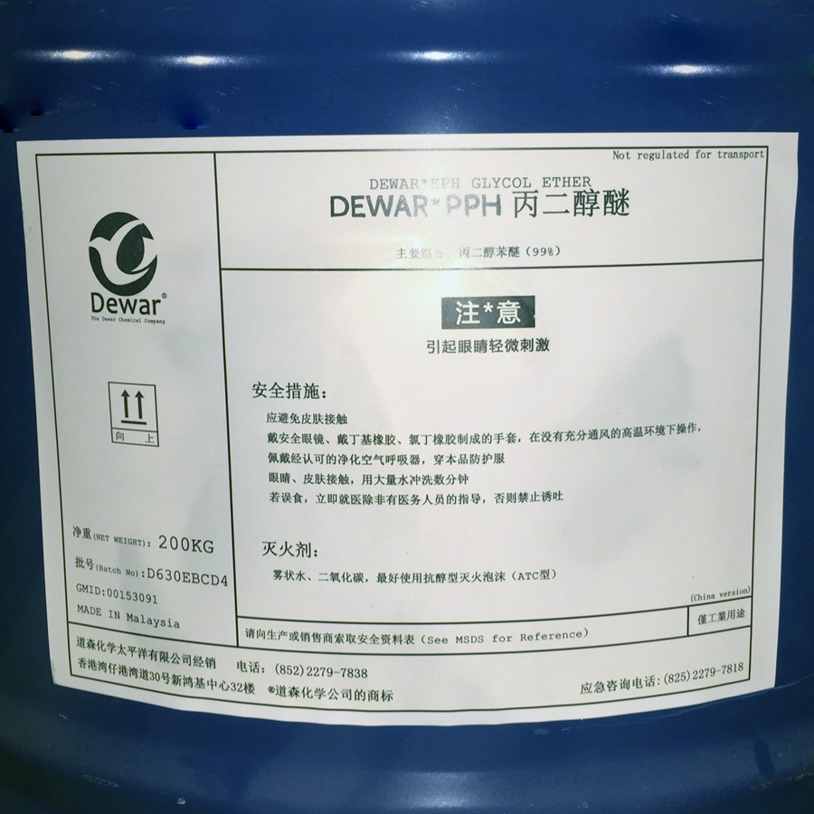 美国陶氏DOW  丙二醇苯醚 PPH 工业级 质量保证