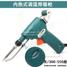 德佰龍手動出錫槍電烙鐵焊錫槍送錫自動焊錫機60W洛鐵錫維修套裝