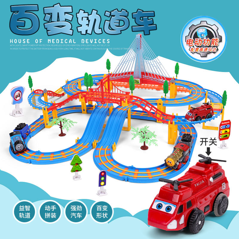 【厂家直销】大冒险玩具抖音小火车亲子儿童玩具电动轨道车益智