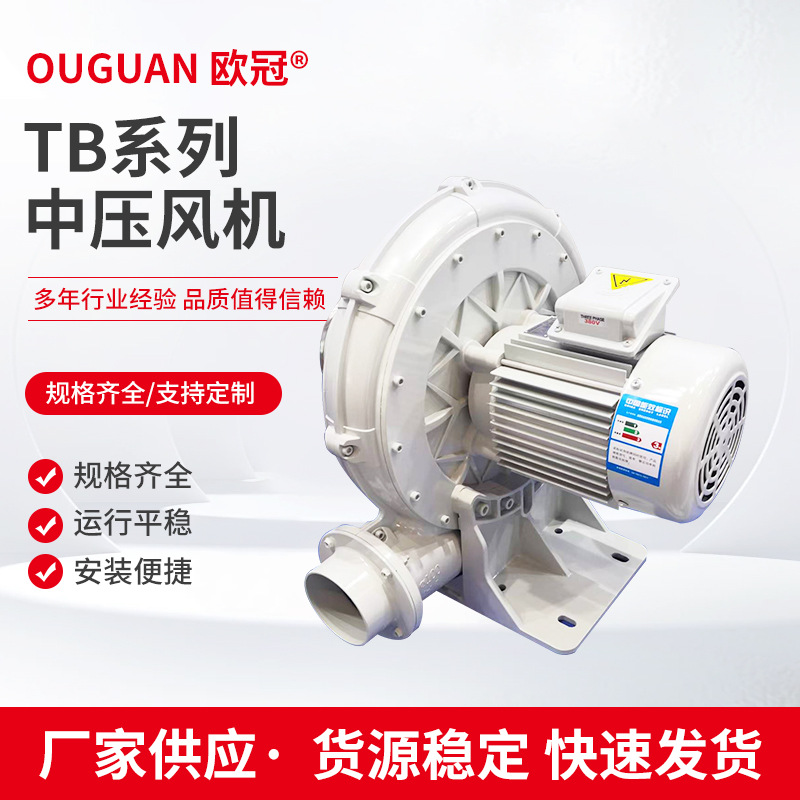 低噪音鼓风机气模风机充气影屏跳床 鼓风机食品干燥TB系列大风量