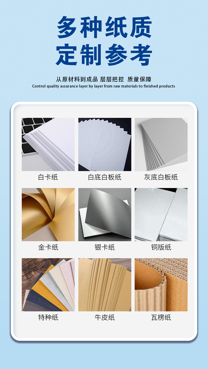 多种纸质.jpg