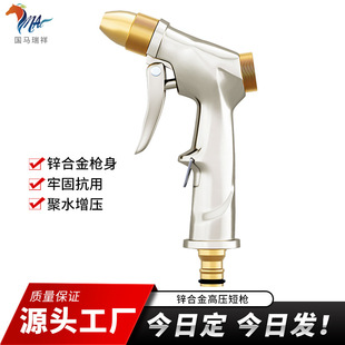 Car wash high-pressure water gun head household garden watering nozzle spray gun tool zinc alloy brass electroplating water gun head